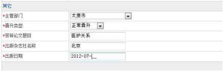 高級考試平臺網報系統(tǒng)（考生操作手冊）下載1203