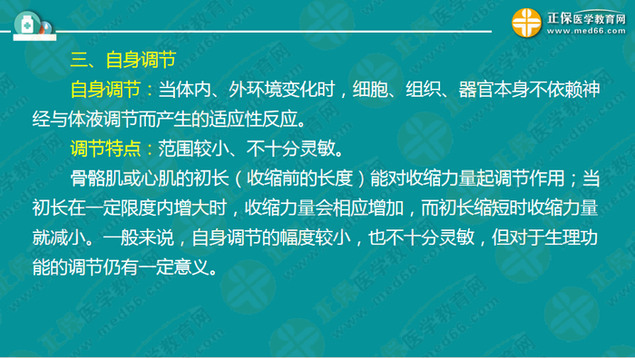 醫(yī)療衛(wèi)生考試筆試備考指導(dǎo)來了，共計(jì)2863頁書！怎么學(xué)？