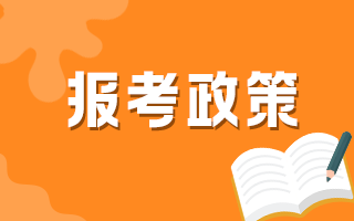 如何進(jìn)行2021年云南高級(jí)衛(wèi)生職稱考試報(bào)名資格審核？