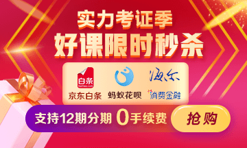 醫(yī)療衛(wèi)生招聘精選好課冰點秒 今晚19點開始