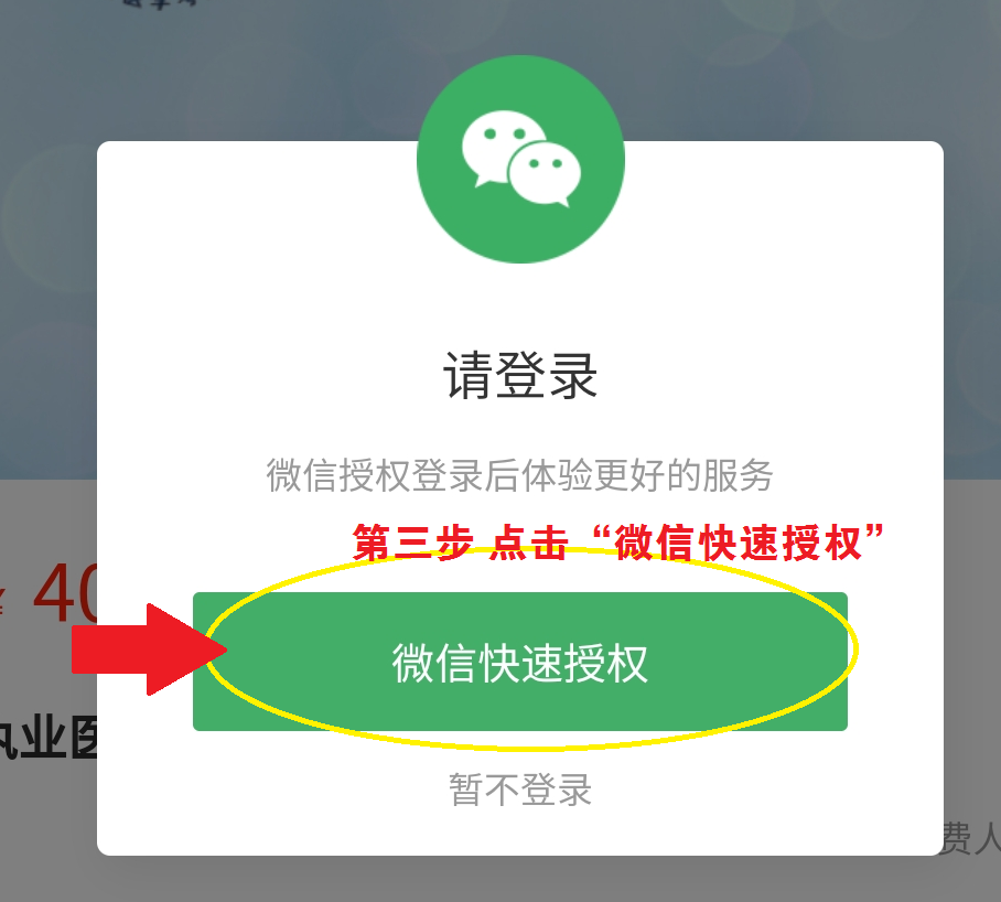 第三步 （去年繳費(fèi)過的考生將跳過此步）