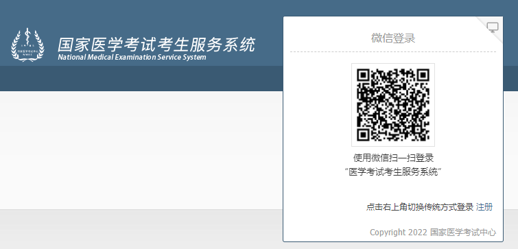 國(guó)家醫(yī)學(xué)考試網(wǎng)準(zhǔn)考證打印