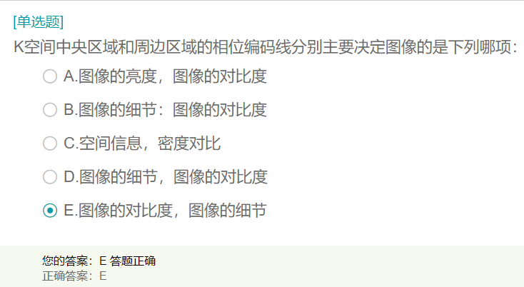 K空間中央?yún)^(qū)域和周邊區(qū)域的相位編碼線分別主要決定圖像的是？