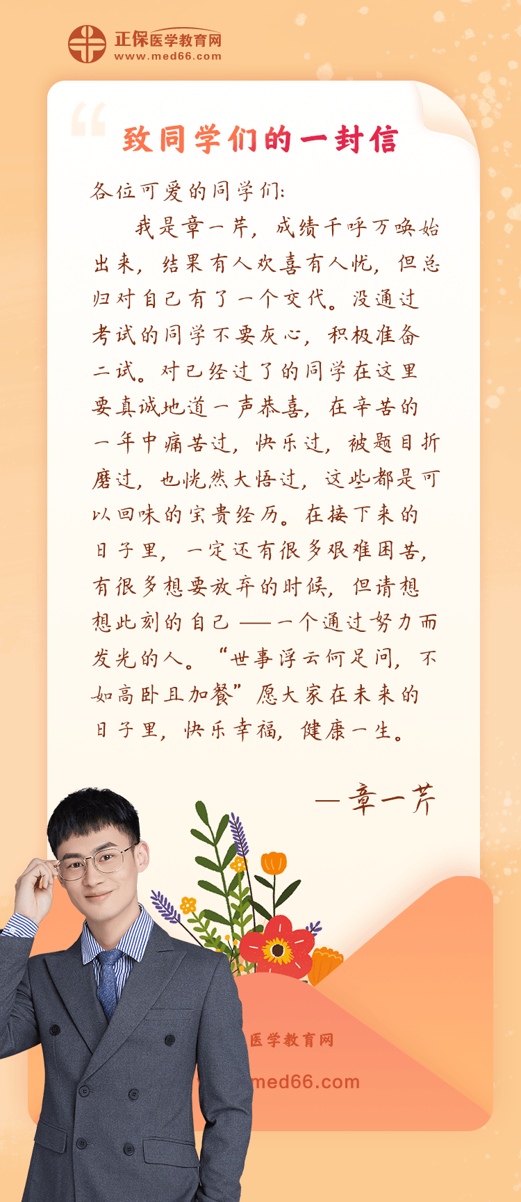 章一芹