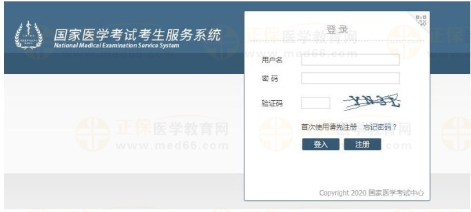 登錄報名時使用的用戶名、密碼