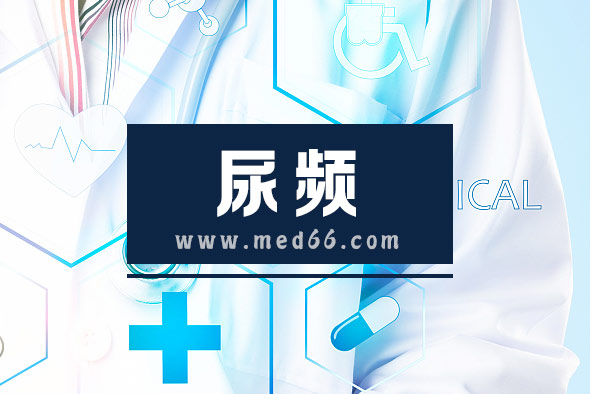 如何診斷導(dǎo)致尿頻的疾??？