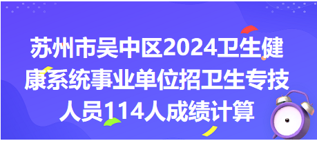 蘇州市成績(jī)計(jì)算