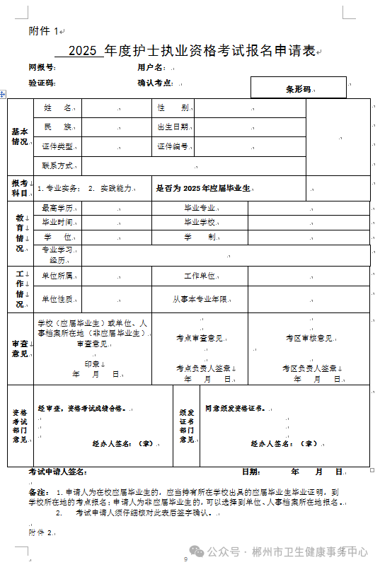 附件1 _20241207175701